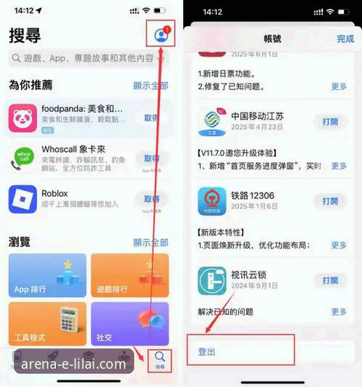 利来体育iOS版平台注册与安装操作教程