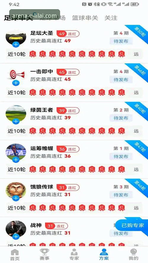 老用户亲测：利来体育苹果版下载攻略与实用心得全分享